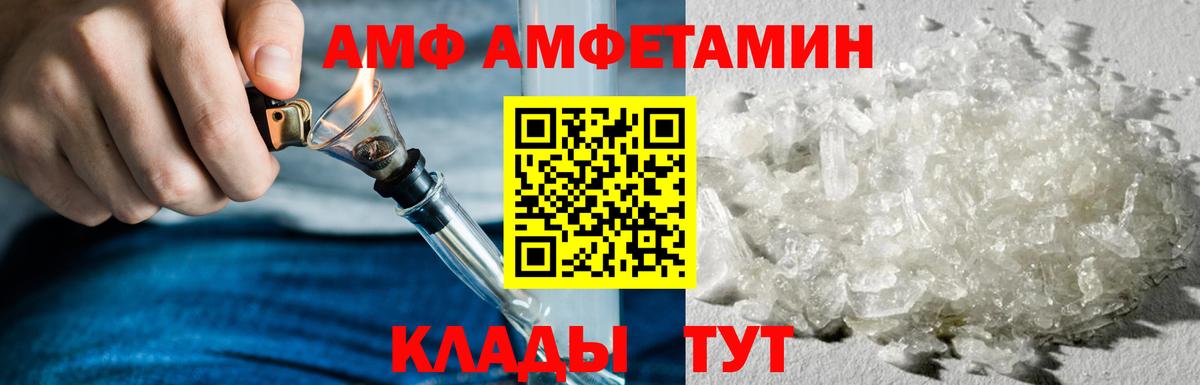 АМФ Premium Асбест