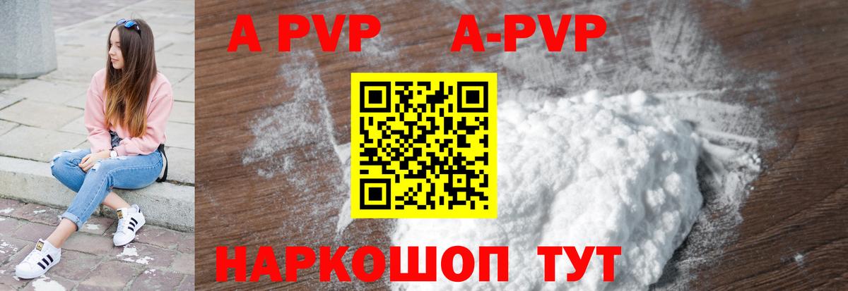 Alpha-PVP мука  A PVP мука  Вход с VPN  A-PVP мука  Асбест 