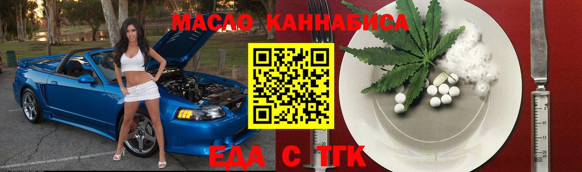 Еда ТГК марихуана  Вход с VPN  Асбест 