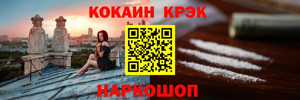 КОКАИН Колумбийский  Кокаин FishScale  Вход с VPN  Асбест 