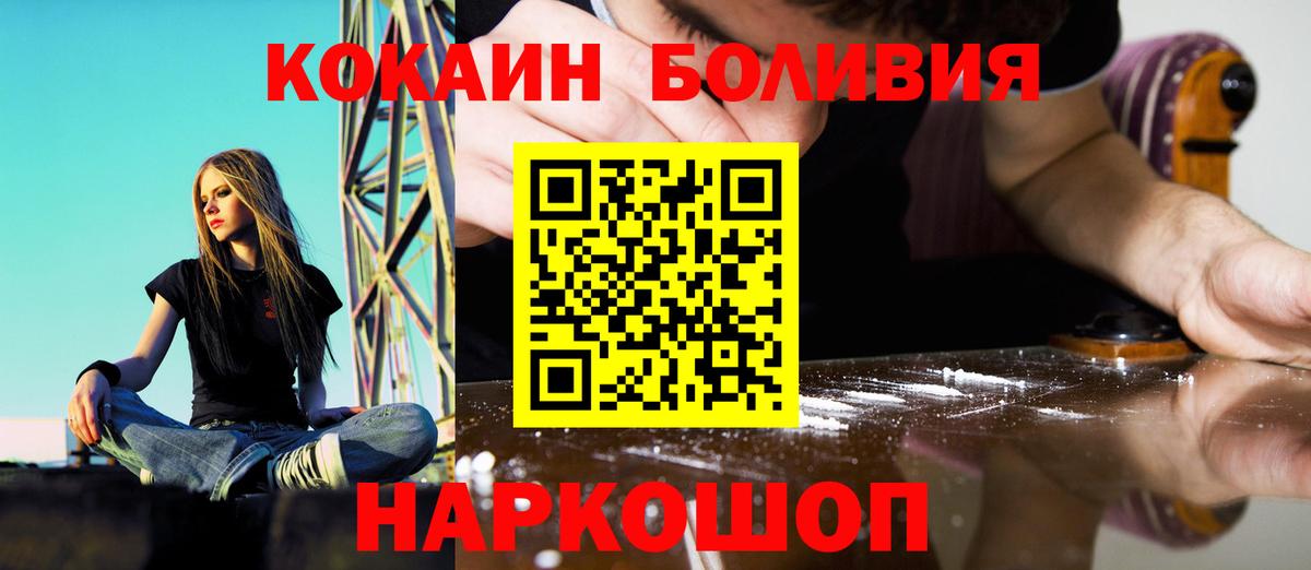 КОКАИН Fish Scale Асбест