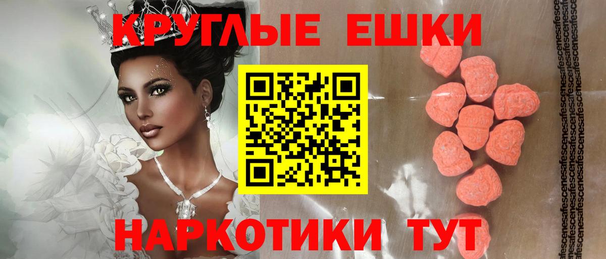 Асбест  hydra ONION  ЭКСТАЗИ  ЭКСТАЗИ VHQ  мориарти состав  Ecstasy Cube  Вход с VPN 