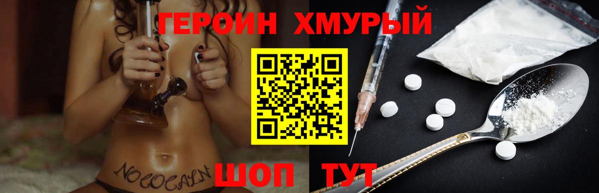 ГЕРОИН гречка  Вход с VPN  ГЕРОИН  Асбест 