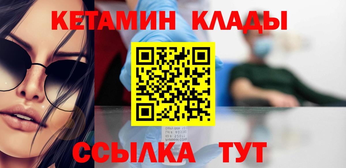 КЕТАМИН ketamine  КЕТАМИН ketamine  Асбест  blacksprut маркетплейс  Вход с VPN 