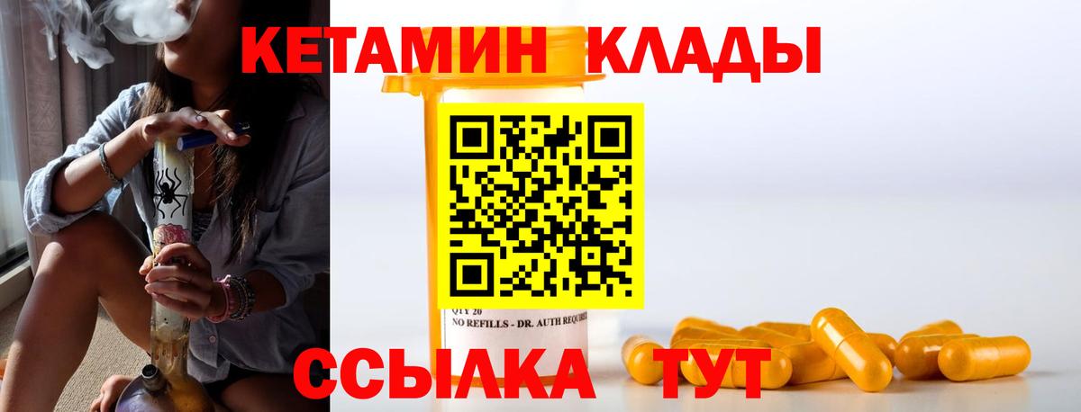 Кетамин VHQ Асбест