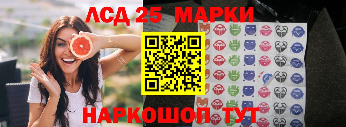 Лсд 25 экстази кислота  мега   Вход с VPN  Асбест  Лсд 25 экстази кислота 