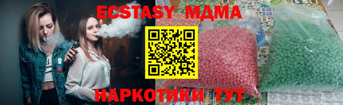 МДМА VHQ  Вход с VPN  Асбест  MDMA crystal 