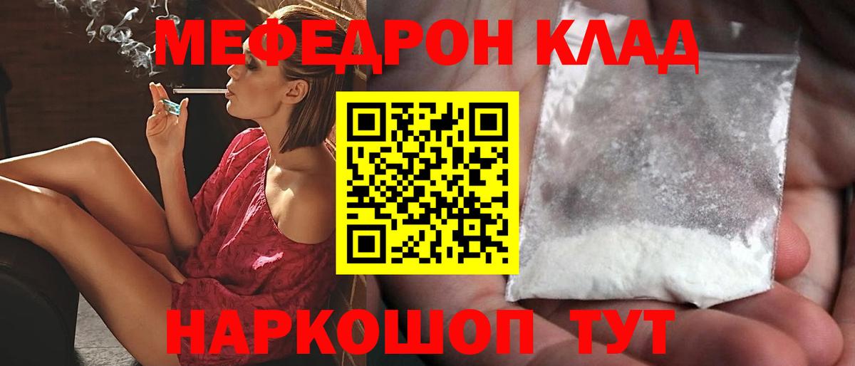 Мефедрон  МЯУ-МЯУ mephedrone  Асбест  Мефедрон  купить  цена  МЕФ 4 MMC  Вход с VPN 