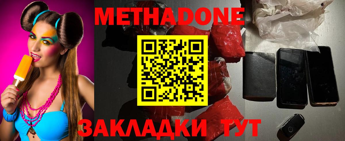 Метадон белоснежный Асбест