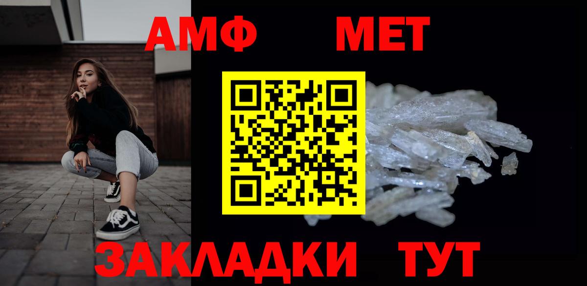 Асбест  Первитин кристалл  Вход с VPN  Первитин кристалл 
