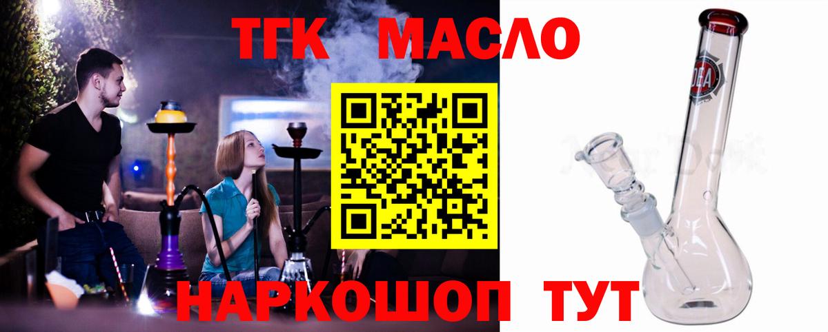 ТГК гашишное масло  Дистиллят ТГК Wax  Вход с VPN  Асбест 